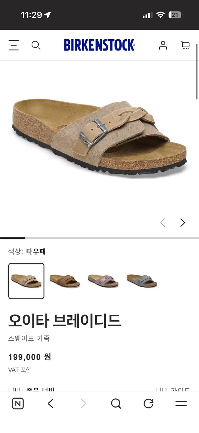 오이타브레이디드 상품이미지2