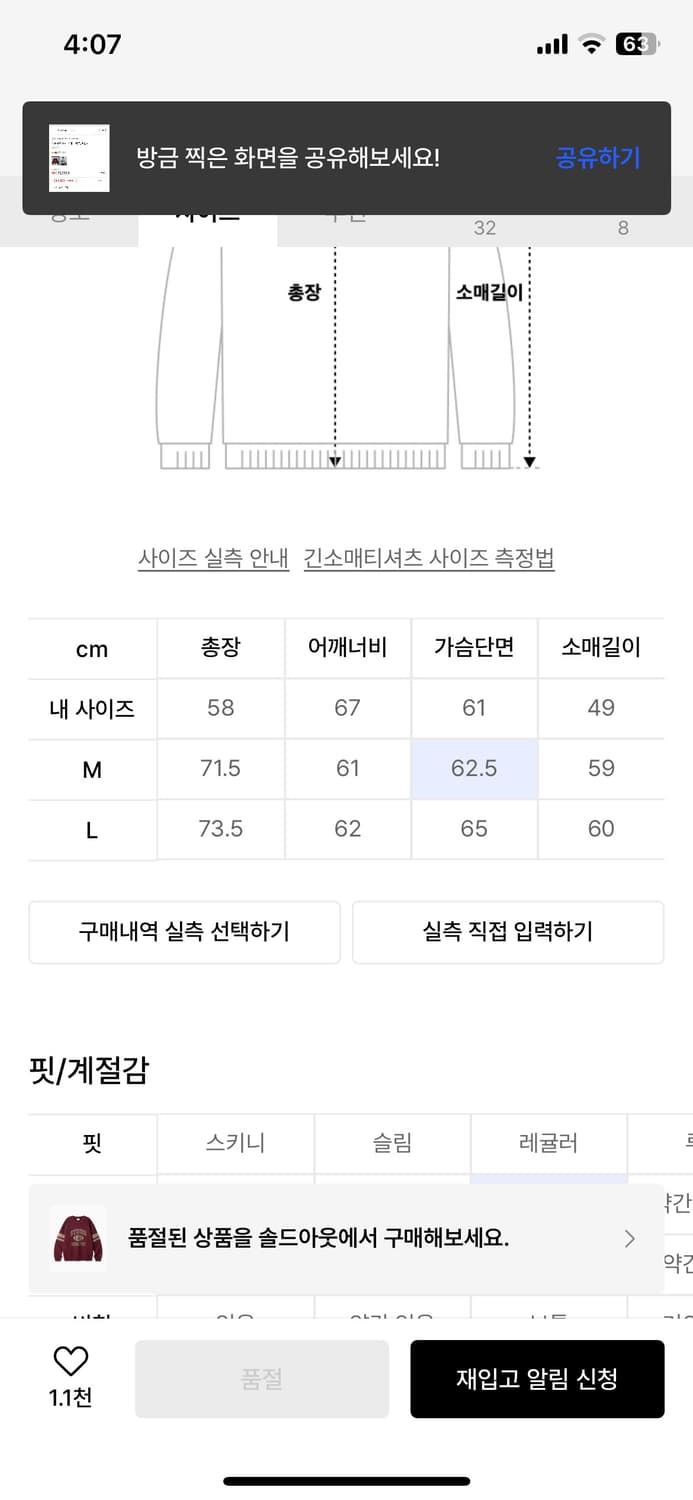 플레이스 스튜디오 맨투맨 상품이미지2