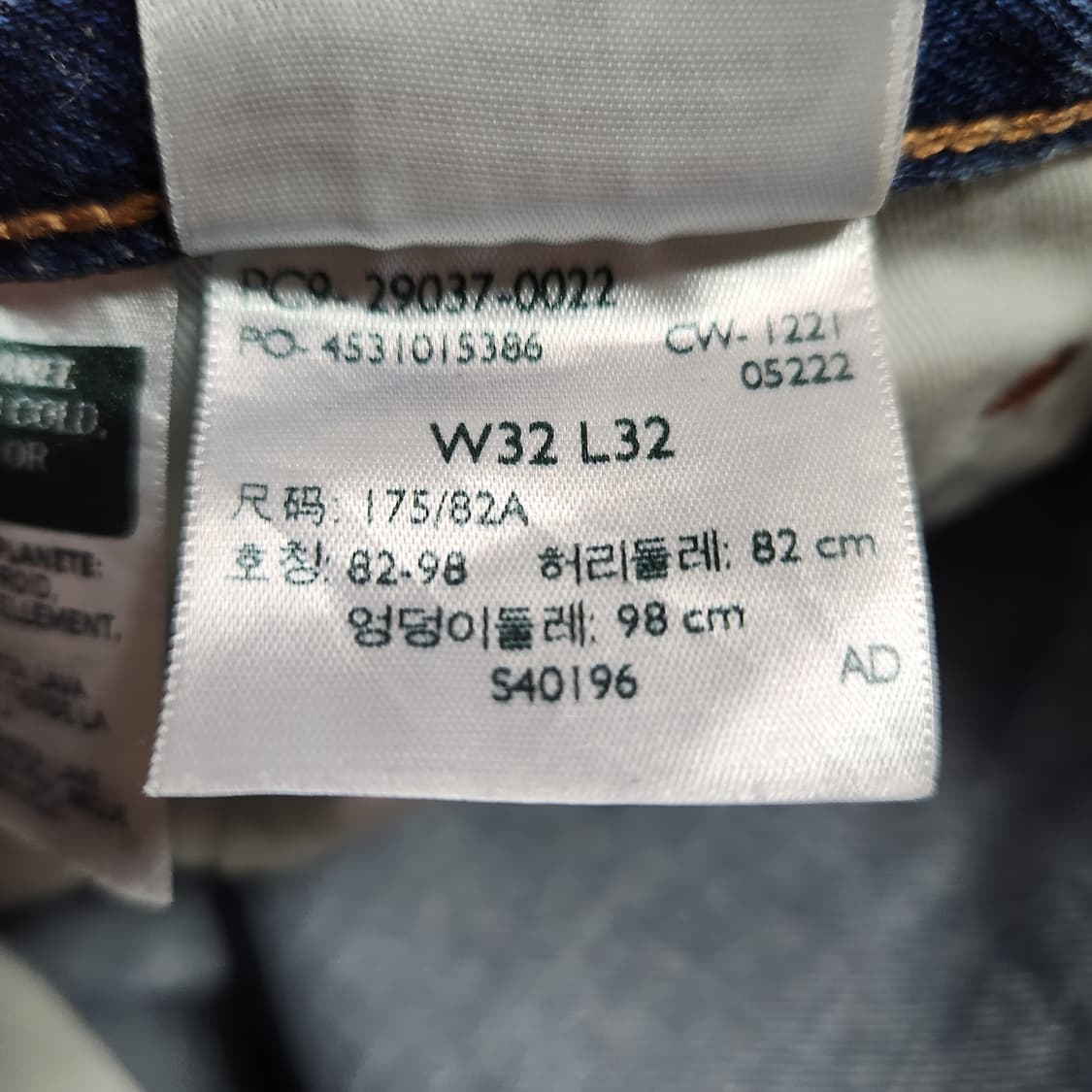 H616 [32] 리바이스 프리미엄 빅E 스테이루즈 데님 청바지
 상품이미지6