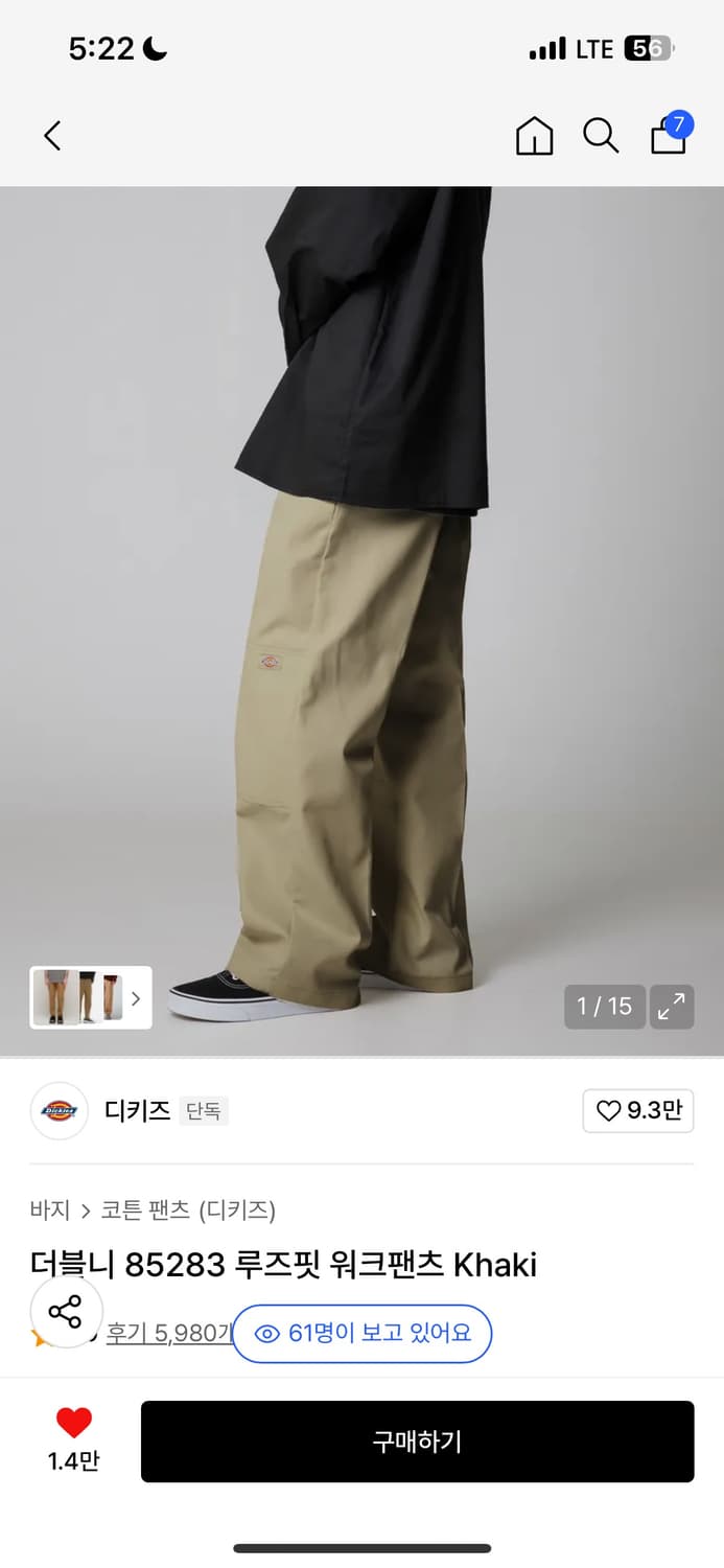 디키즈 85283 워크펜츠 카키 32 상품이미지1