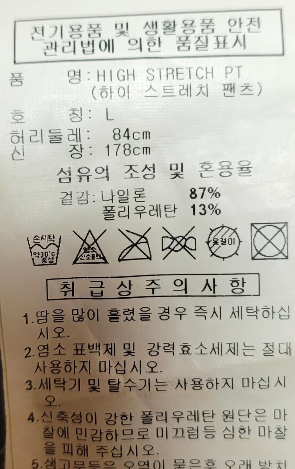 아디다스 여름 바지 하이 스트레치 팬츠  L CJ2157 상품이미지4