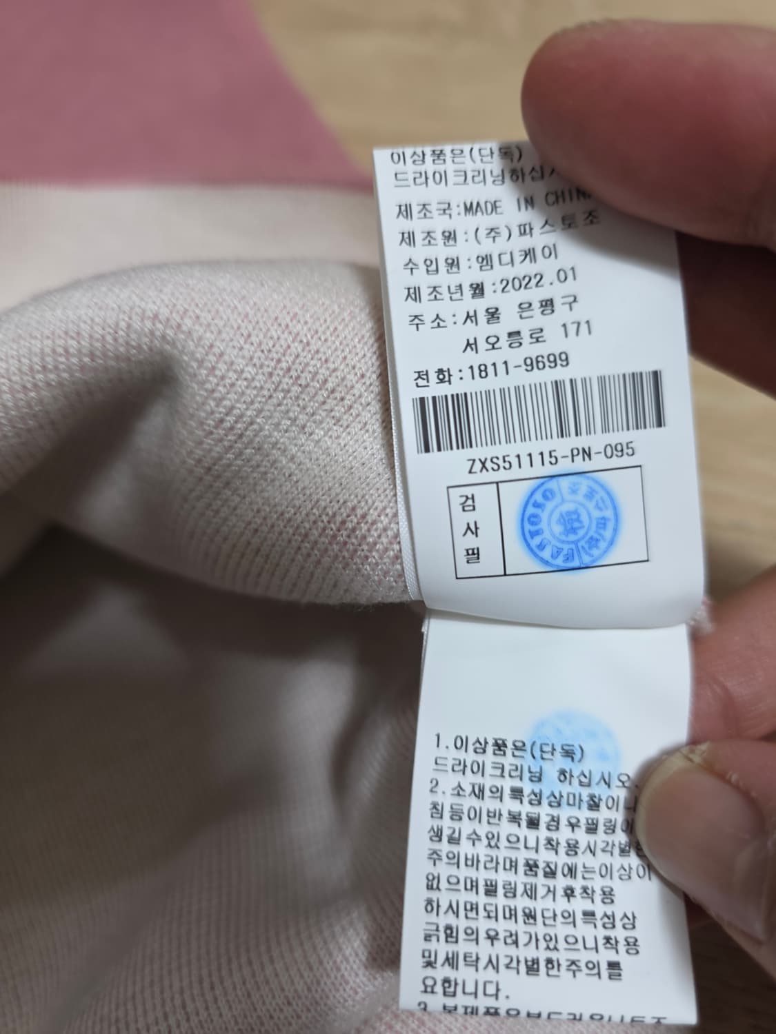 지오송지오 니트 95 상품이미지9