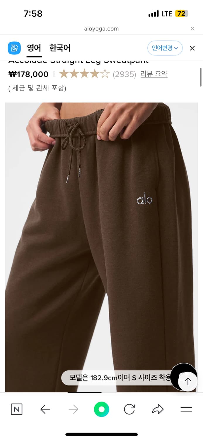 Alo yoga 스웻팬츠 브라운 상품이미지2