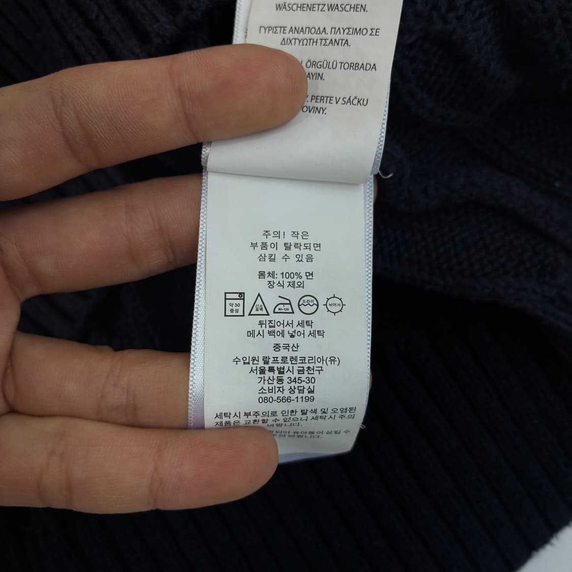 Polo 폴로 랄프로렌 현행 QR 딥네이비 케이블 코튼 라운드 니트 상품이미지4