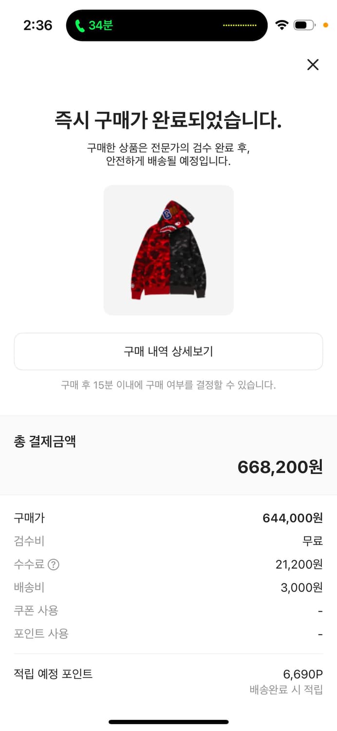 베이프 샤크 후드 레드블랙(정품보장) 상품이미지2