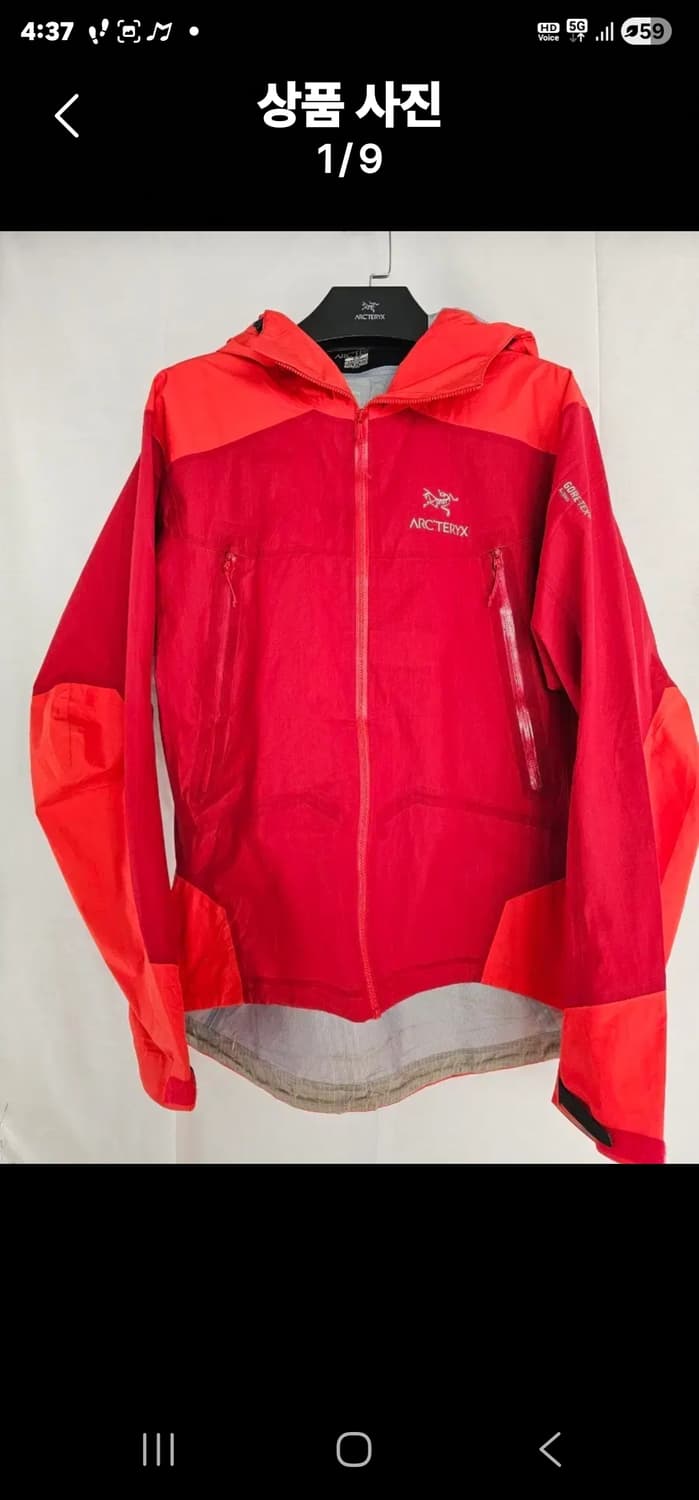 아크테릭스 레드 바람막이 자켓 상품이미지1