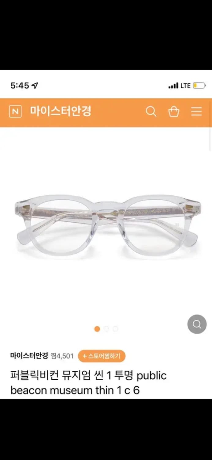 퍼블릭 비컨 뮤지엄4 씬 투명 패션 안경 뿔테 안경테 상품이미지8