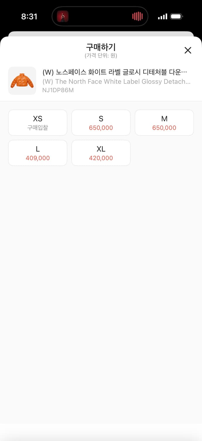 노스페이스 화이트 라벨 글로시 디테쳐블 다운 자켓 오렌지 상품이미지3