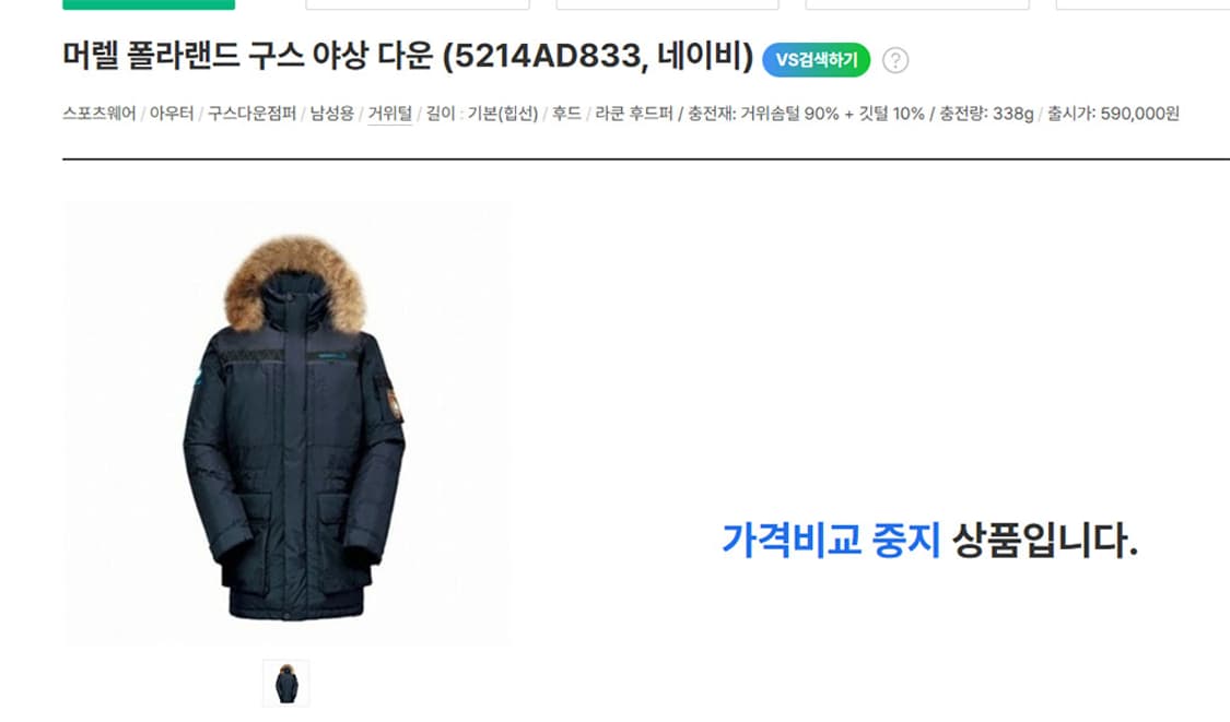 머렐 폴라랜드 구스다운 남자 야상패딩  레저룩 L 100 상품이미지7