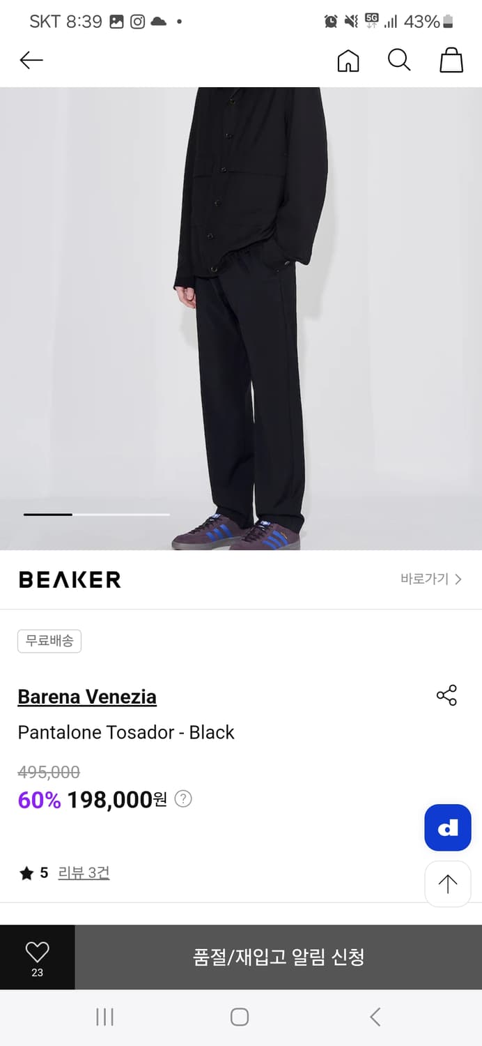 Barena venezia 바레나 트로피컬 울 셋업 상의50, 하의46 상품이미지9