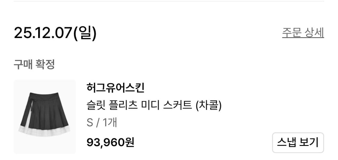 허그유어스킨 슬릿 플리츠 미디 스커트 차콜 판매합니다 상품이미지1