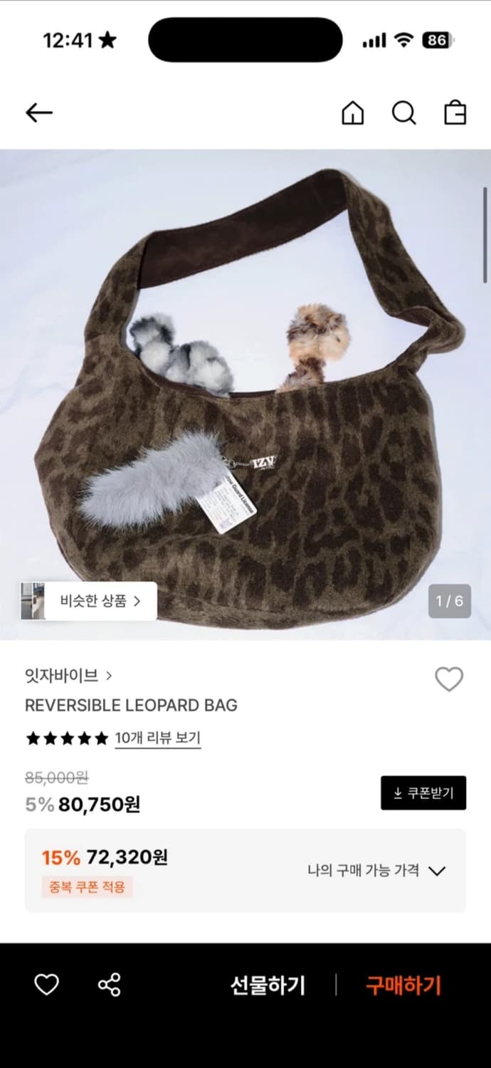 잇자바이브 리버시블 레오파드 백 상품이미지1