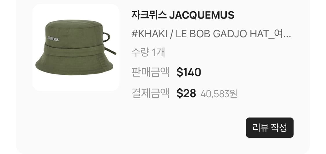 자크뮈스 르밥 가조 카키 버킷햇 상품이미지1