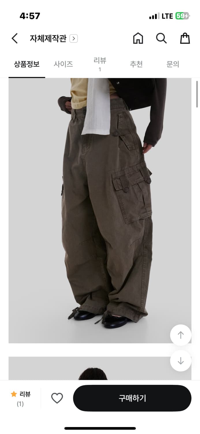 어텀 테잎다잉카고팬츠 상품이미지3