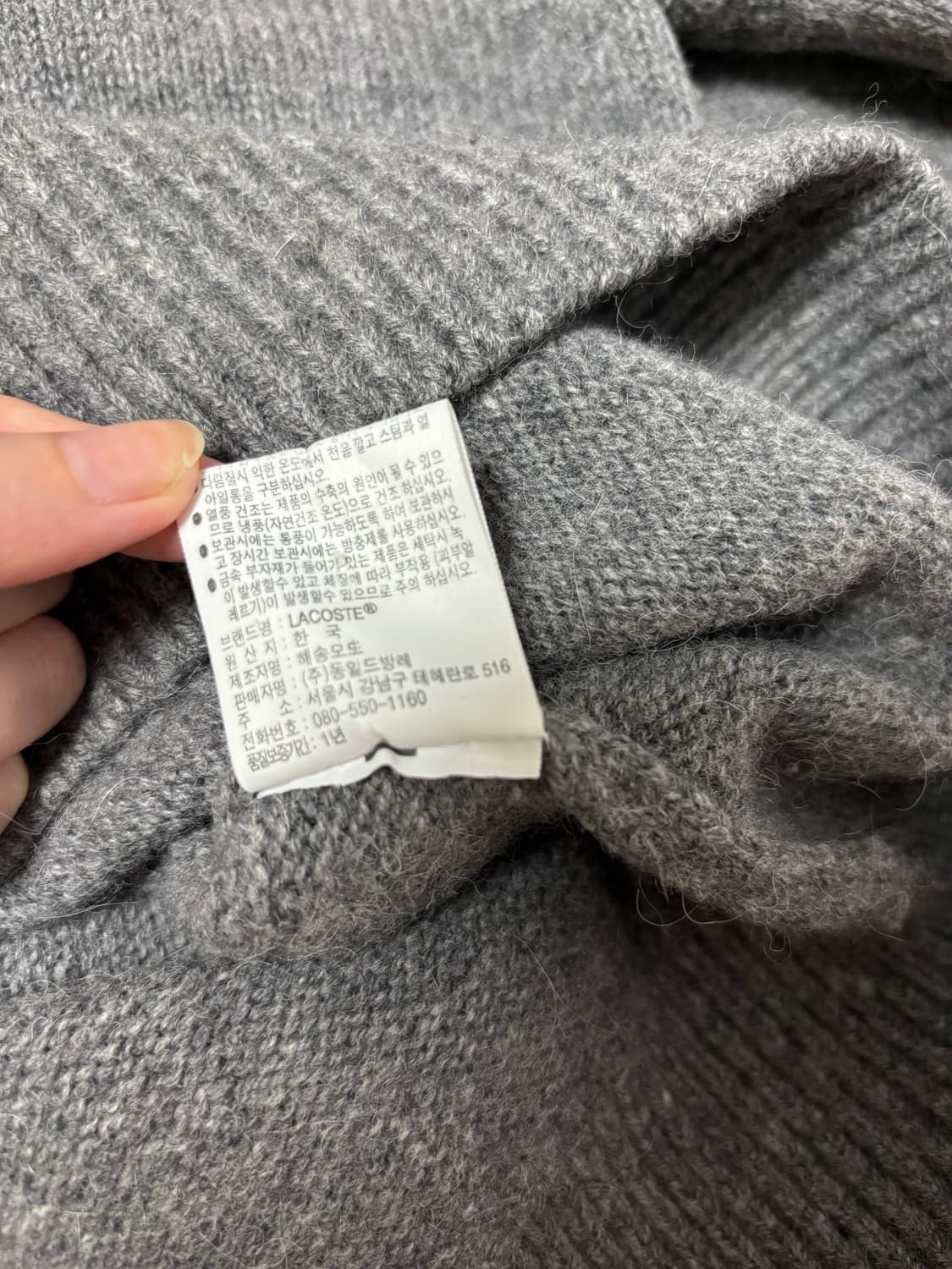급처) 라코스테 라코 그레이 터틀넥 목폴라 니트 상품이미지4