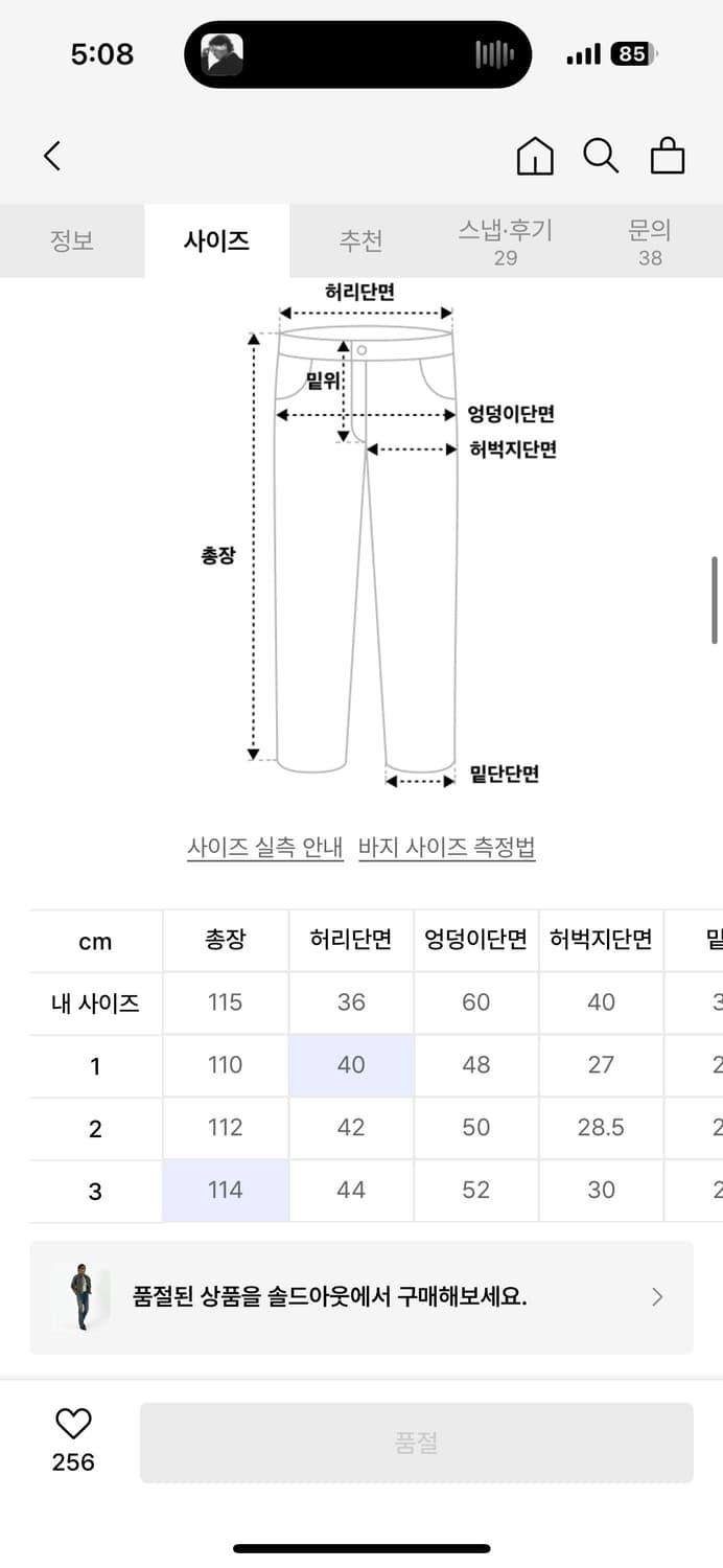 넥스트도어립스 바지 상품이미지2