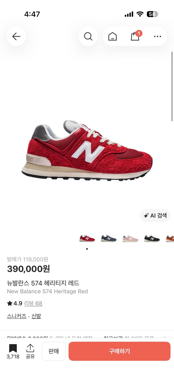 뉴발란스 574 헤리티지 레드 260 상품이미지2
