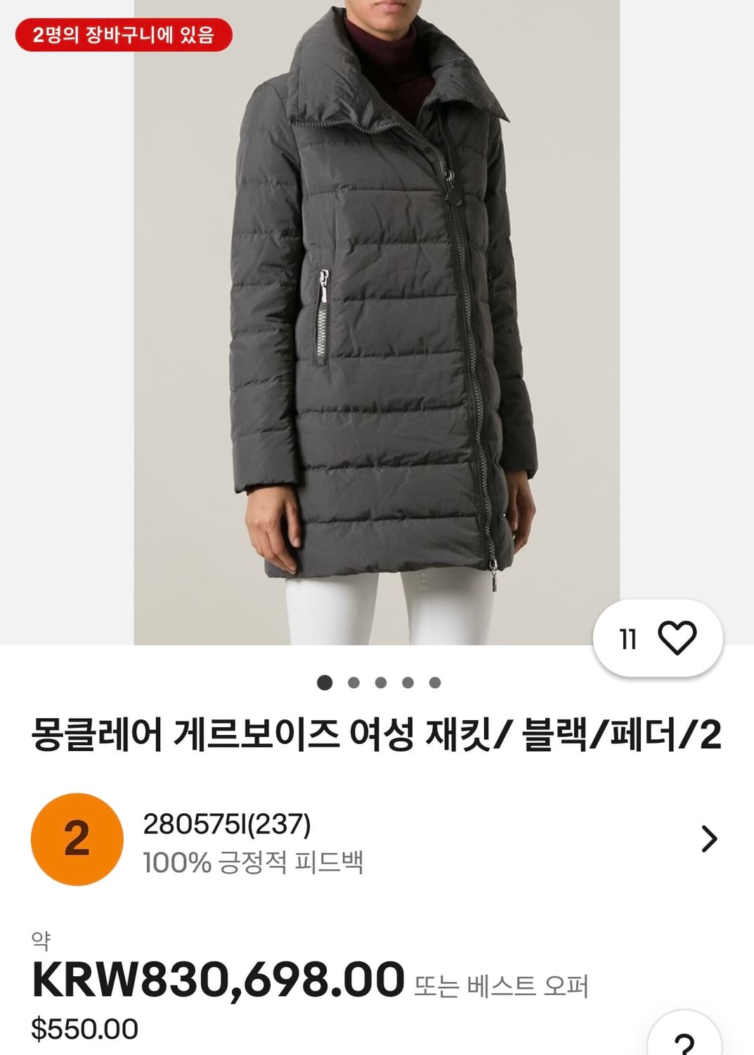 [여55] 몽클레어 구스패딩 상품이미지1