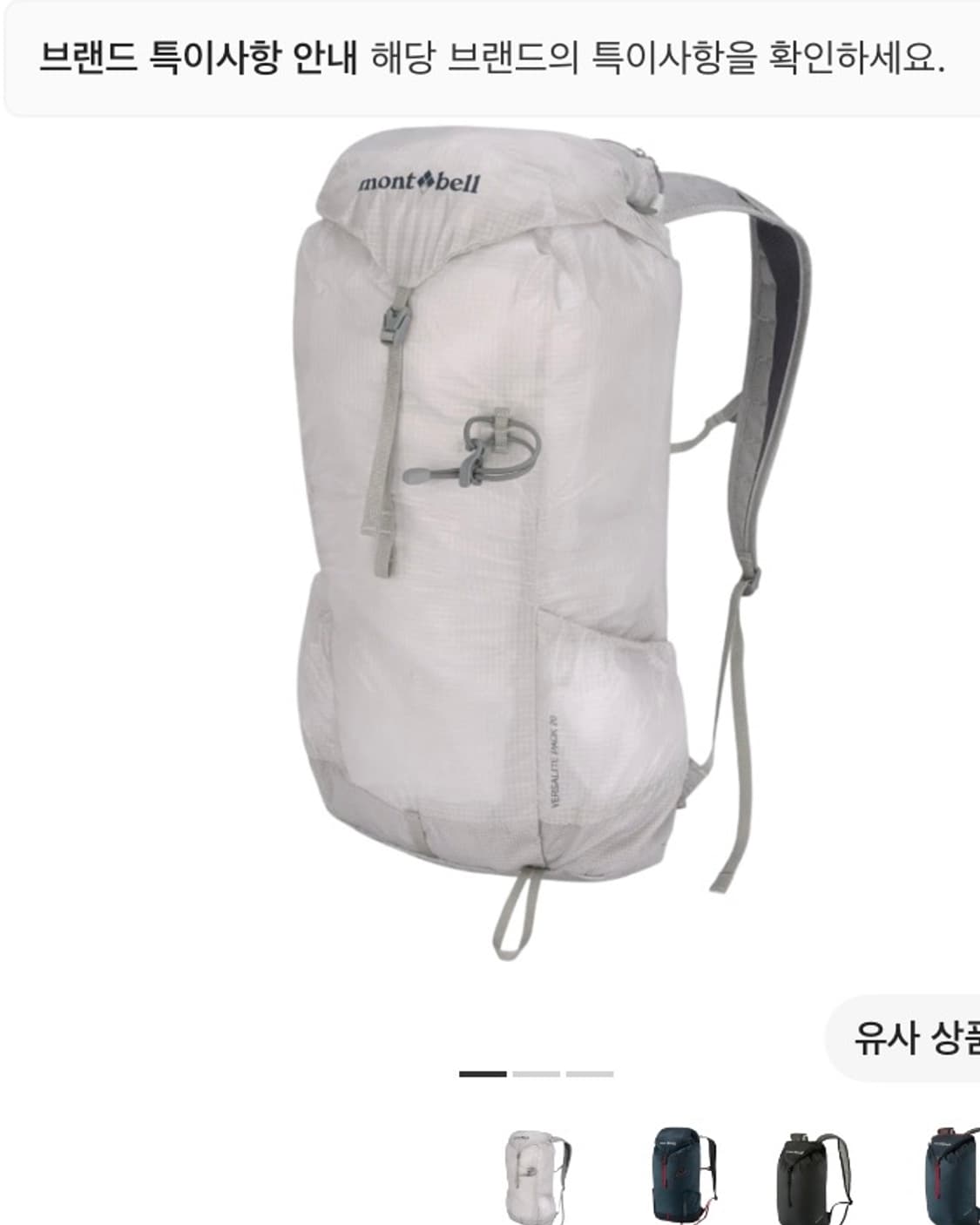 몽벨 가방 상품이미지1