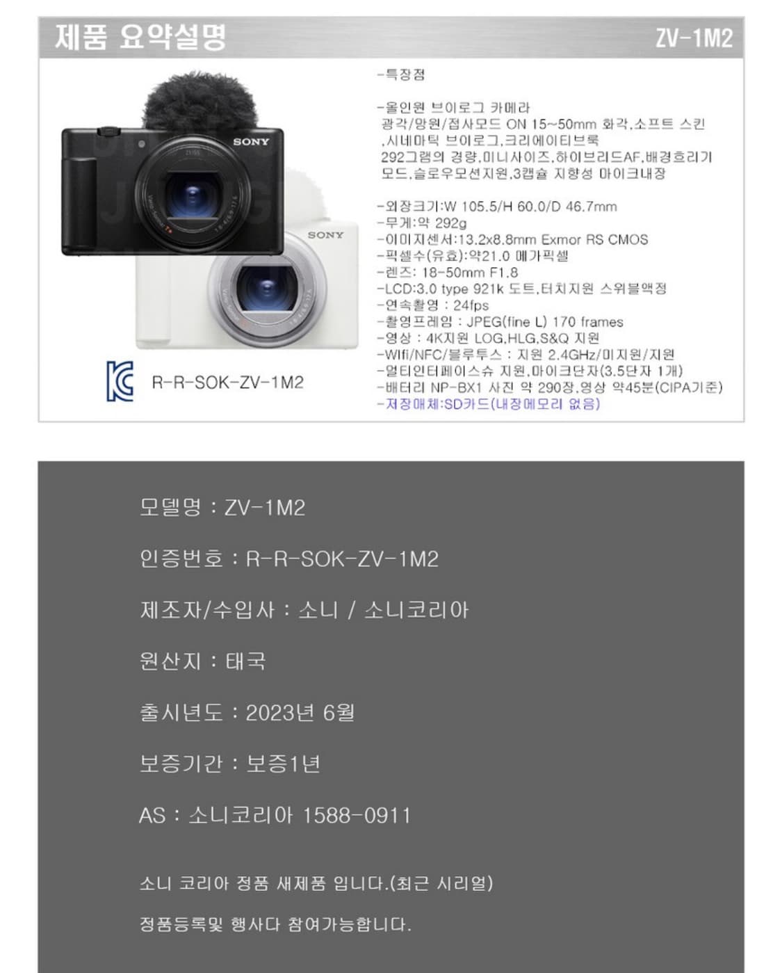 소니 ZV-1M2카메라 브이로그 카메라 상품이미지8