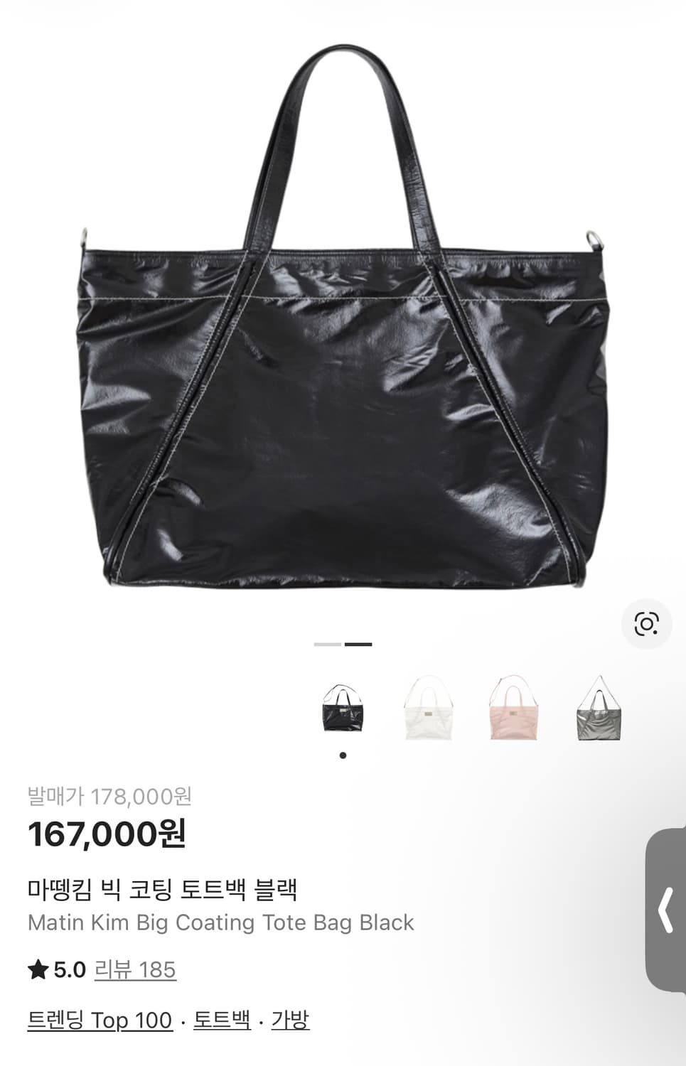 마뗑킴 빅 코팅 토트백 블랙 상품이미지2