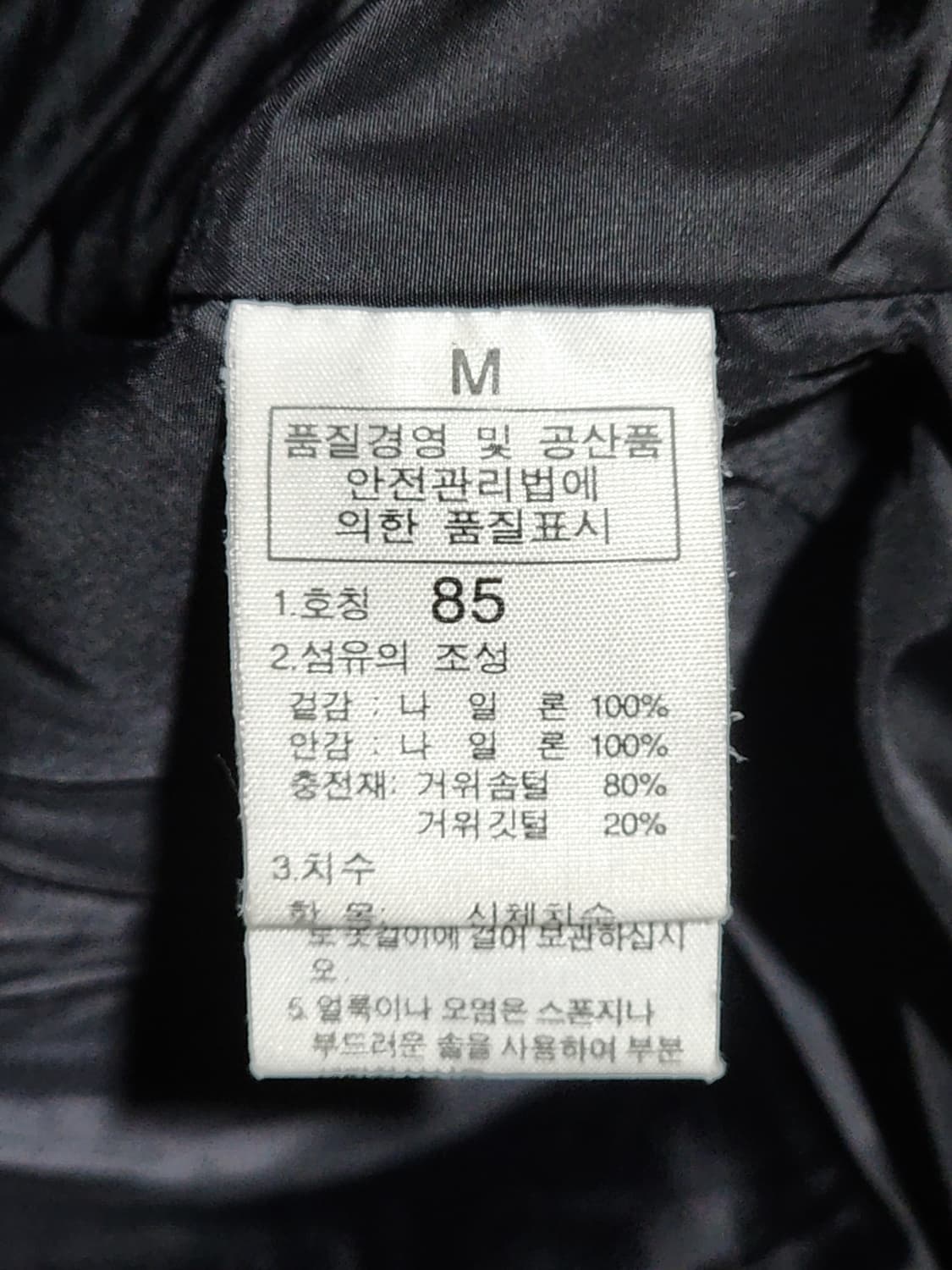 (M) 노스페이스 거위털 패딩조끼 블랙 구스다운 베스트  상품이미지6