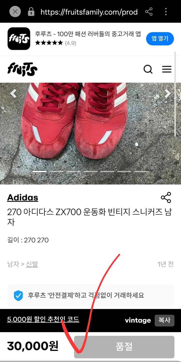 아디다스 zx700 운동화 스니커즈 남자 여자 235 상품이미지8