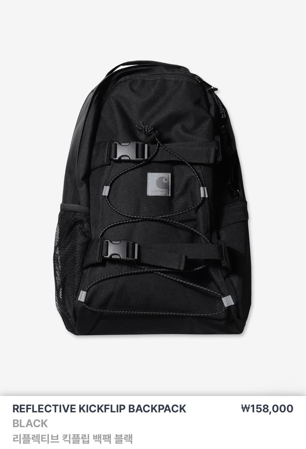 칼하트 리플렉티브 킥플립 백팩 블랙 상품이미지1