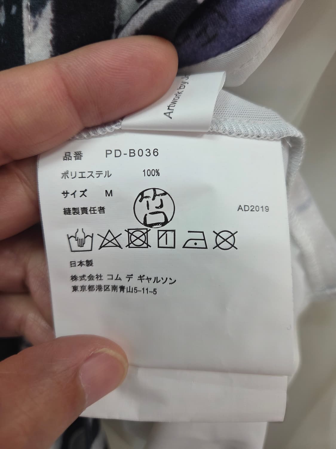 M 꼼데가르송 옴므  플러스 프린팅 셔츠 상품이미지2