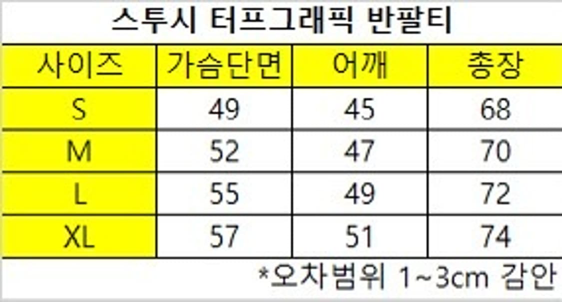 (정품,무료배송)스투시 터프기어 반팔 상품이미지7