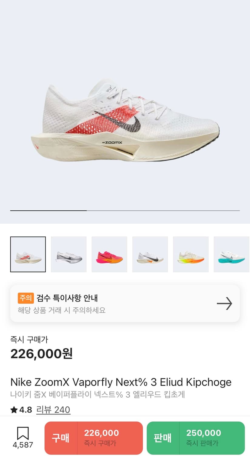 나이키 베이퍼플라이 넥스트%3 265 상품이미지1