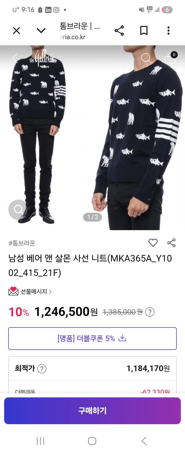 톰브라운 베어앤살몬 메리노울 니트 사이즈4 상품이미지2