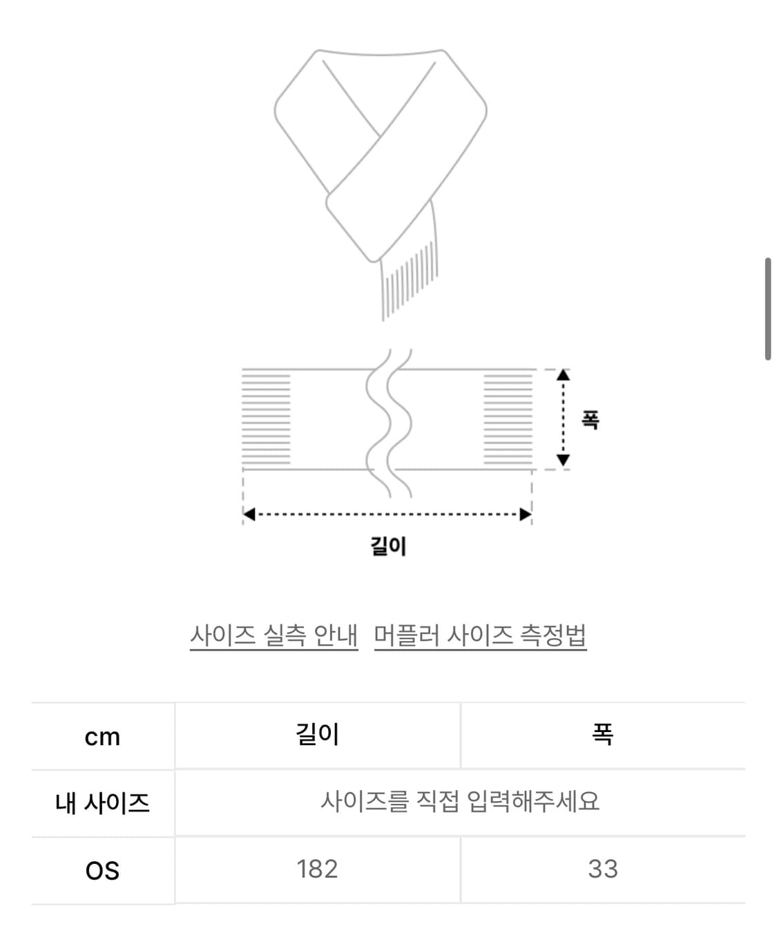 더콜디스트모먼트 목도리 상품이미지3