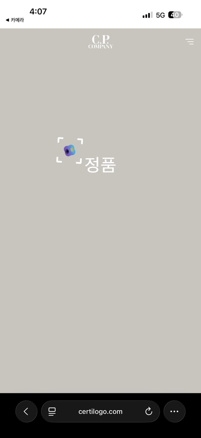 84 C.P 컴퍼니 렌즈 조거 팬츠 상품이미지6