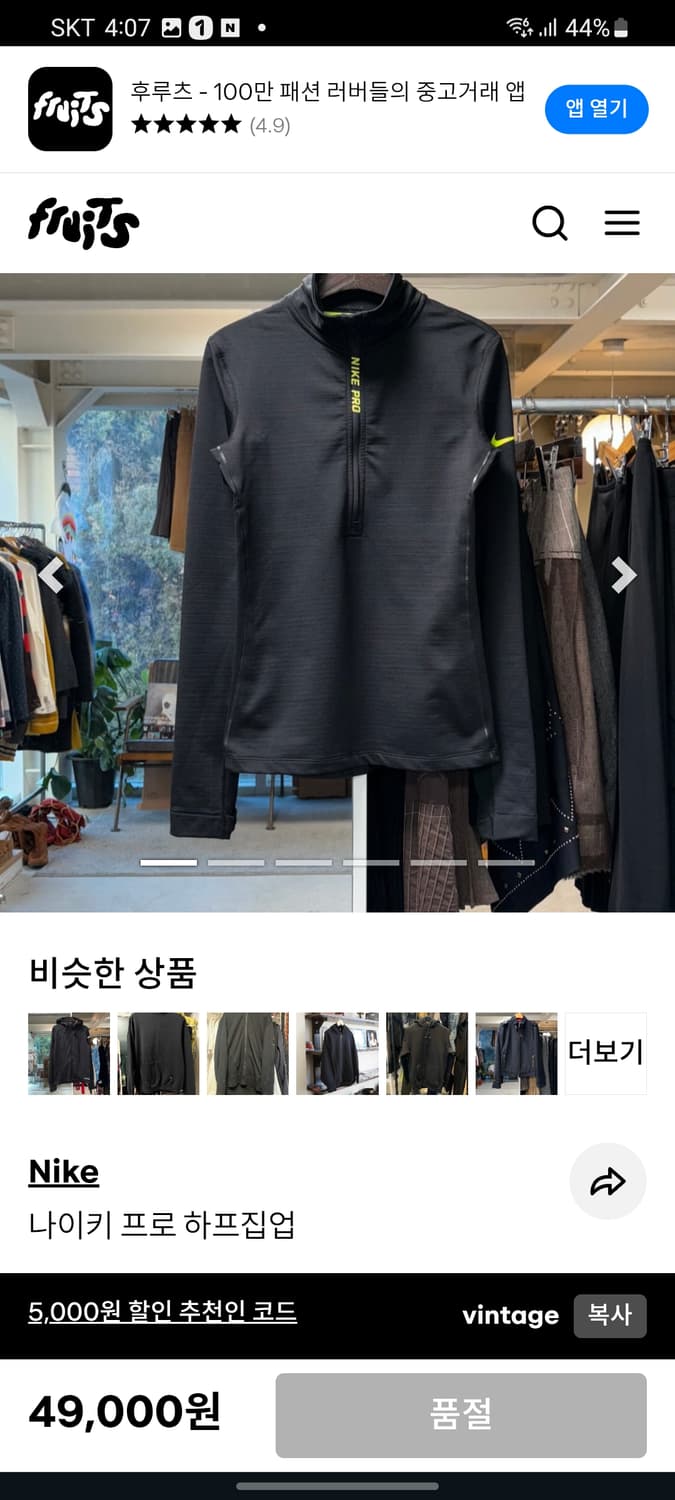 나이키 프로 하이퍼웜 반집업티 상품이미지7