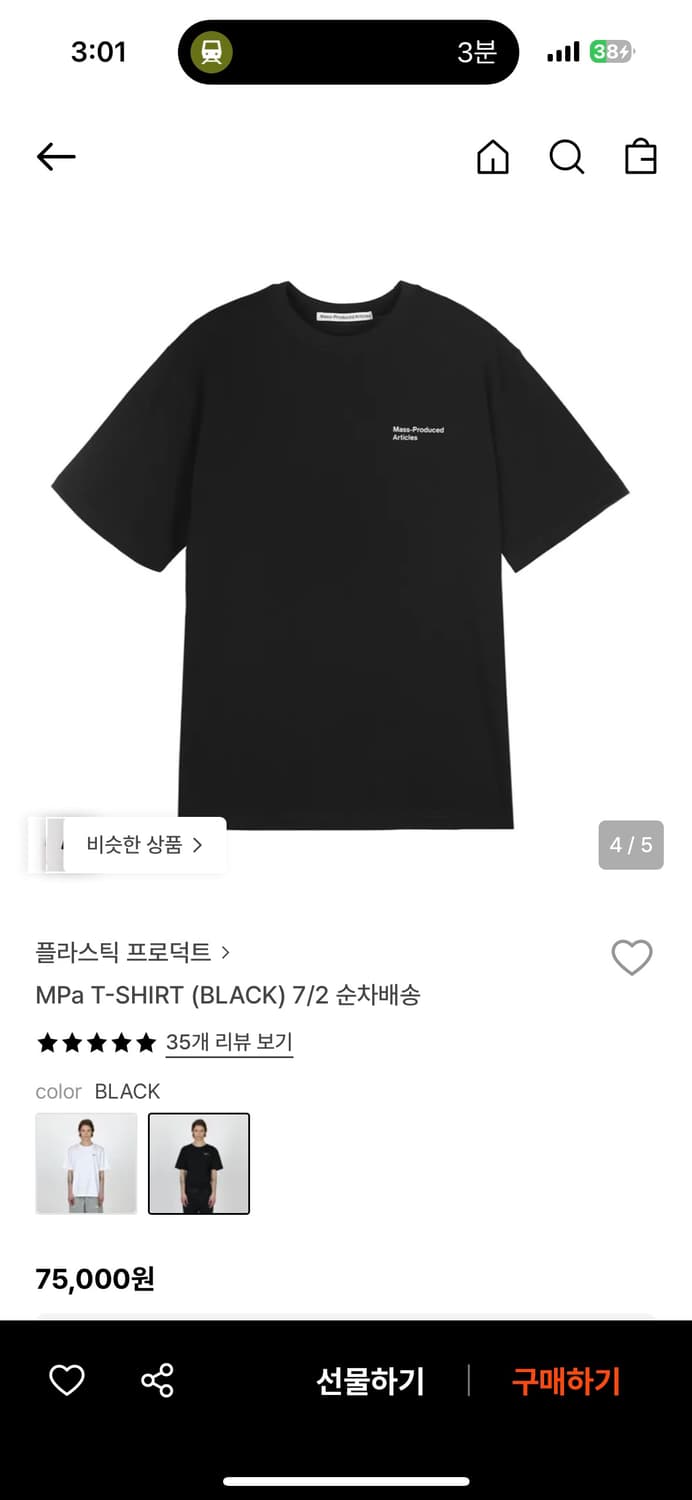 플라스틱 프로덕트 반팔 구해요!! 사이즈 s 상품이미지1