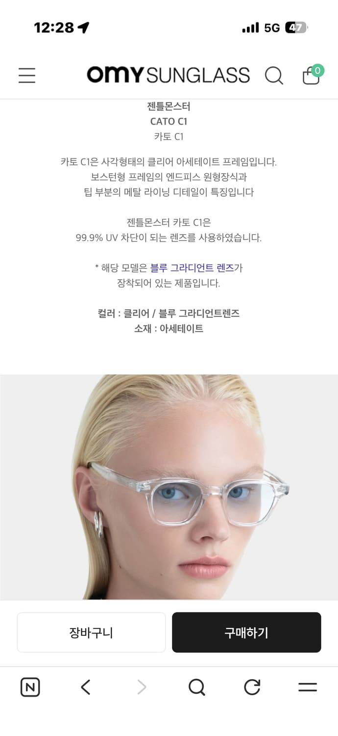 젠틀몬스터 선글라스 상품이미지2