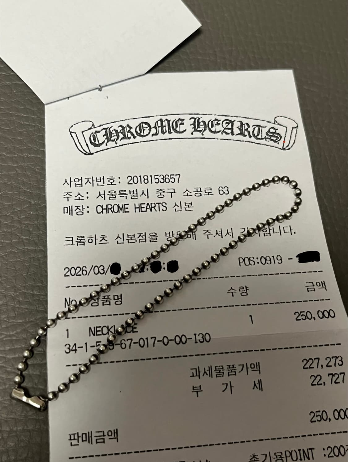 크롬하츠 팔찌 8인치 새제품급 [정품] 상품이미지1