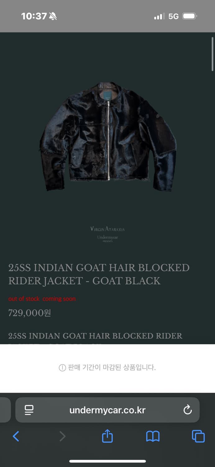 언더마이카 25ss 인디언 고트 헤어 라이더 자켓 상품이미지1