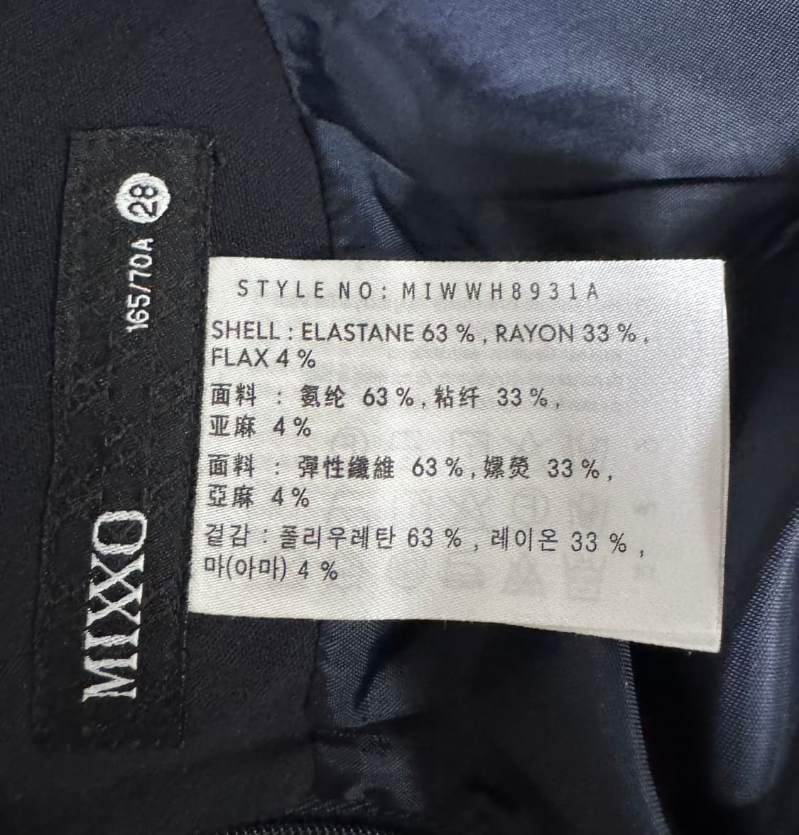 MIXXO 믹쏘 랩 디자인 미니스커트 상품이미지10