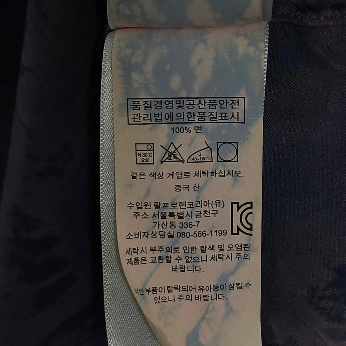 95~100)POLO 폴로 타이다이 커스텀 긴팔 셔츠 상품이미지6