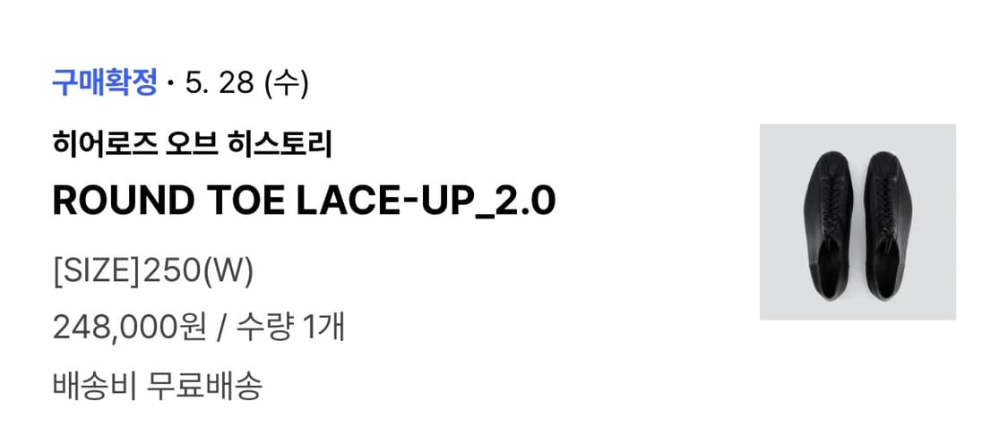 히어로즈 오브 히스토리 라운드 토 250 상품이미지5