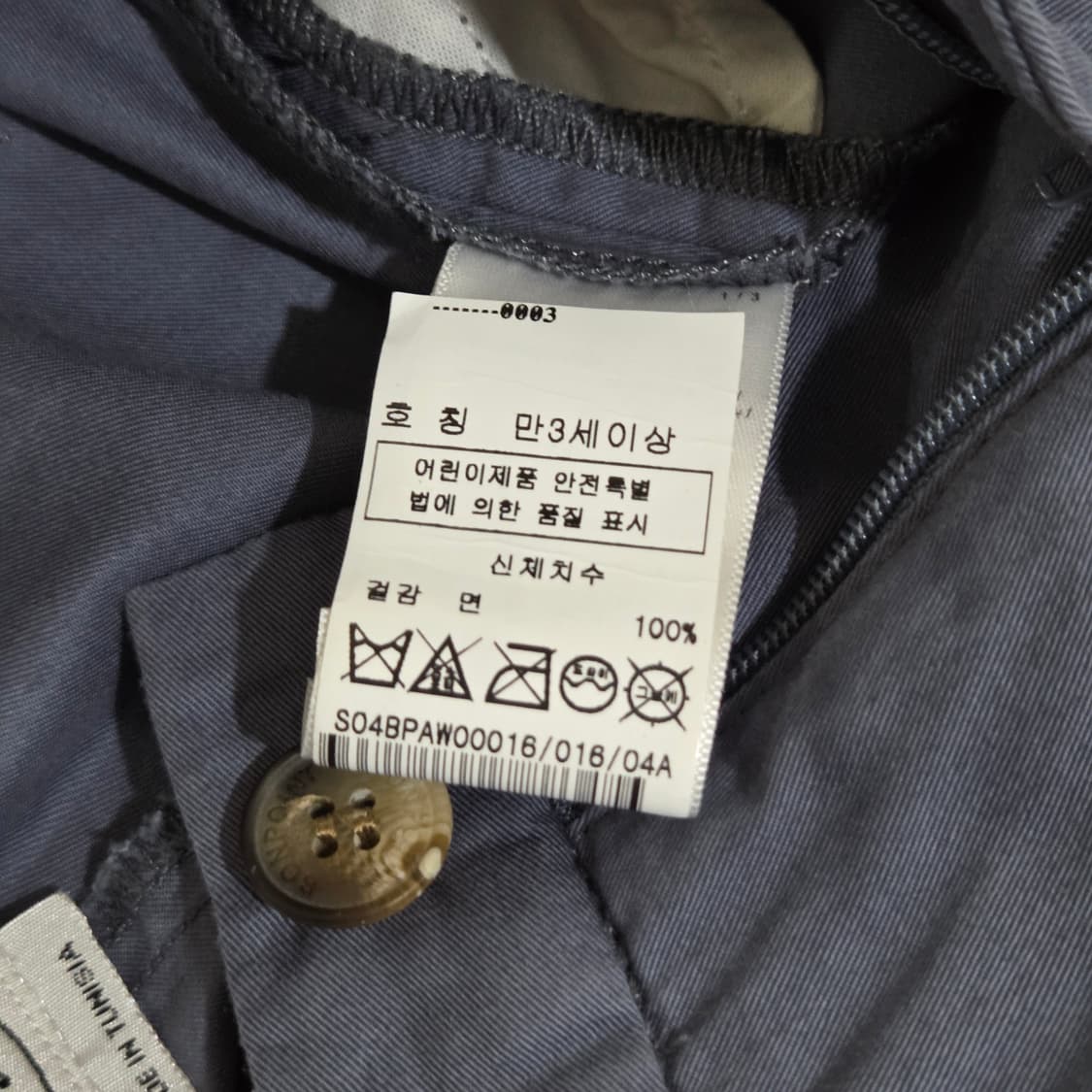 봉쁘앙 키즈 투턱 치노팬츠 4A 상품이미지8