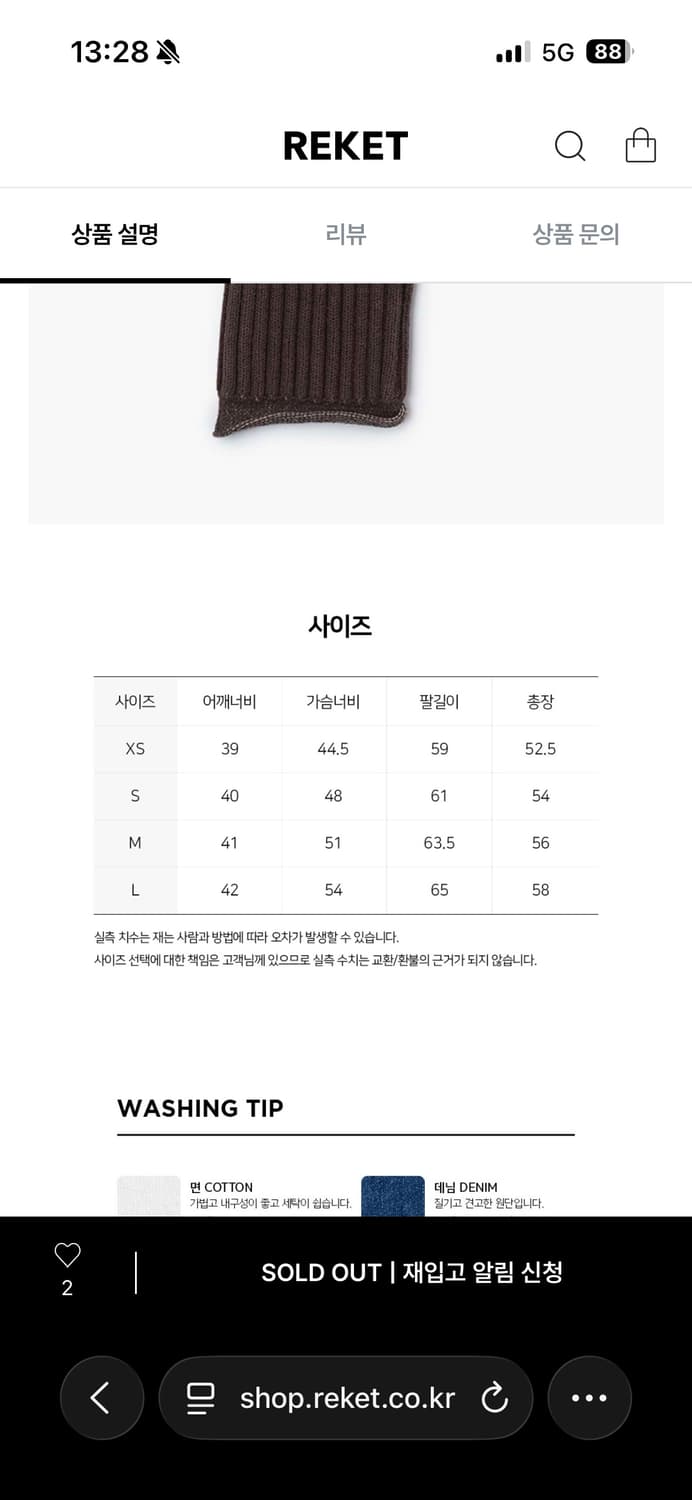 하우스오브써니 우먼 베로나 옴브레 니트집업 상품이미지4