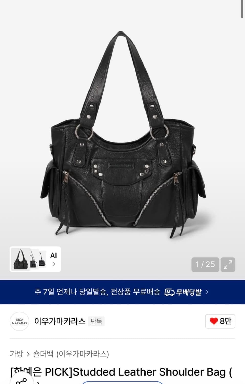 이우가마카라스 Studded Leather Shoulder Bag 상품이미지1