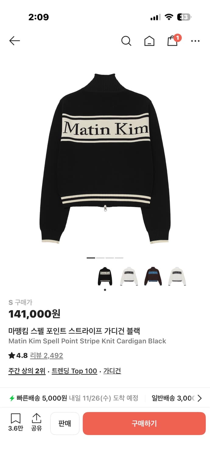 마뗑킴 니트 집업 상품이미지1