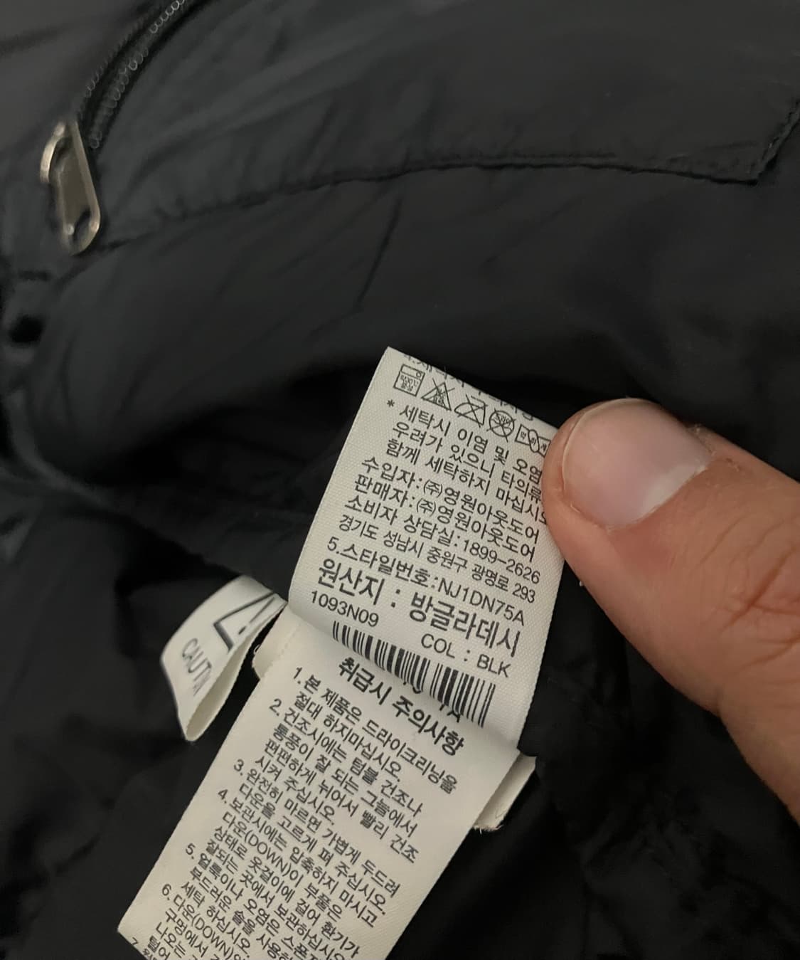 노스페이스 1996 에코 눕시 자켓패딩 상품이미지5