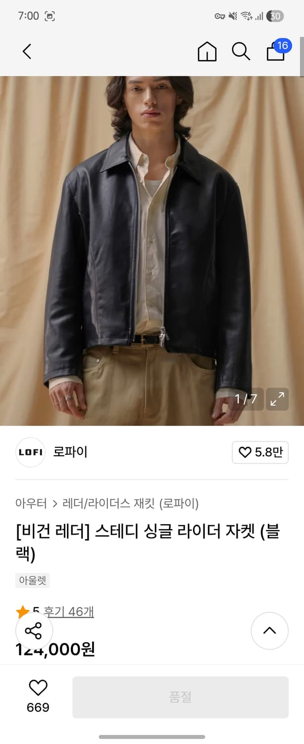 로파이 레더 자켓 XL 상품이미지1