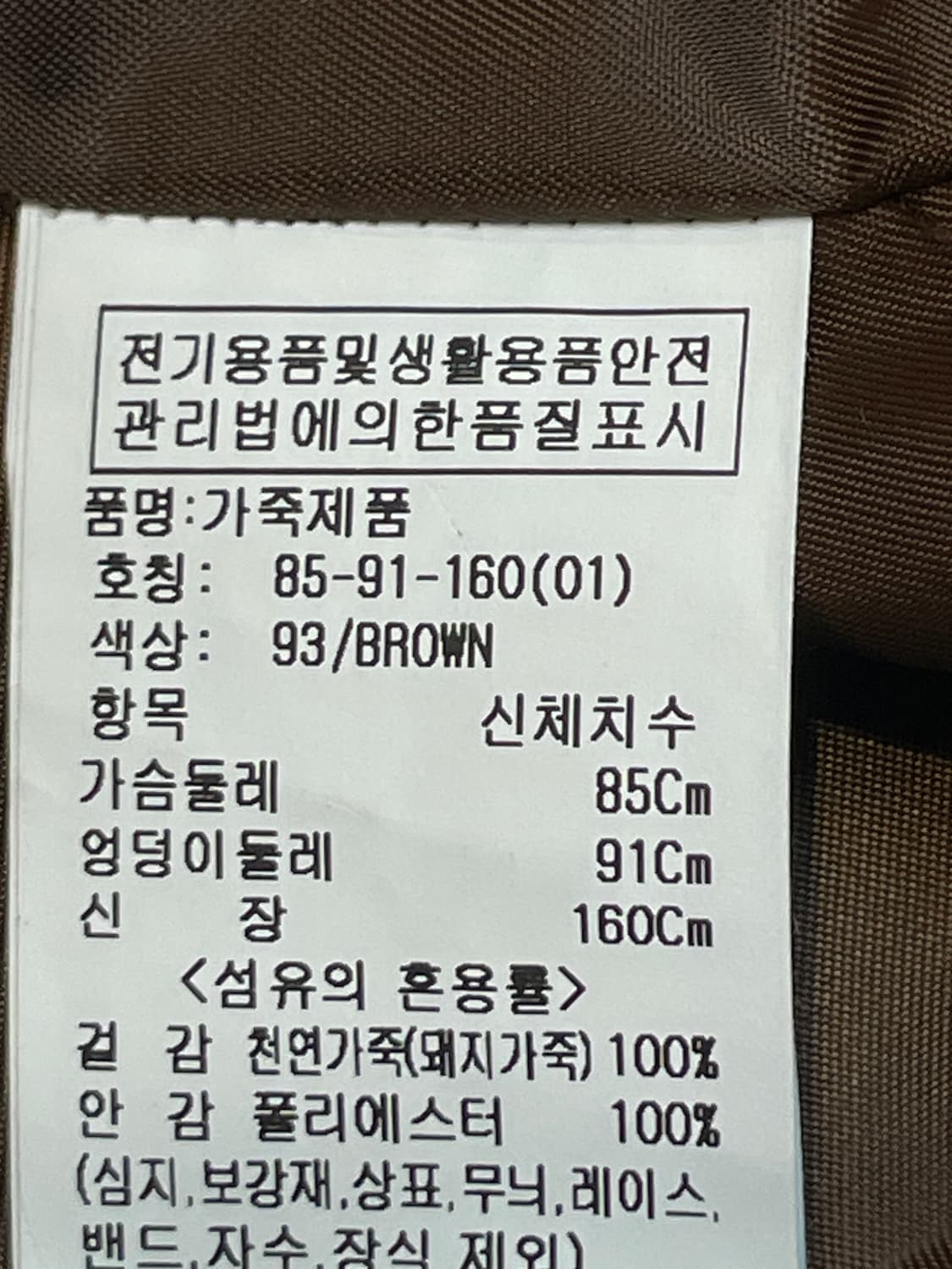 루에브르 천연가죽 크롭 자켓 브라운 상품이미지7