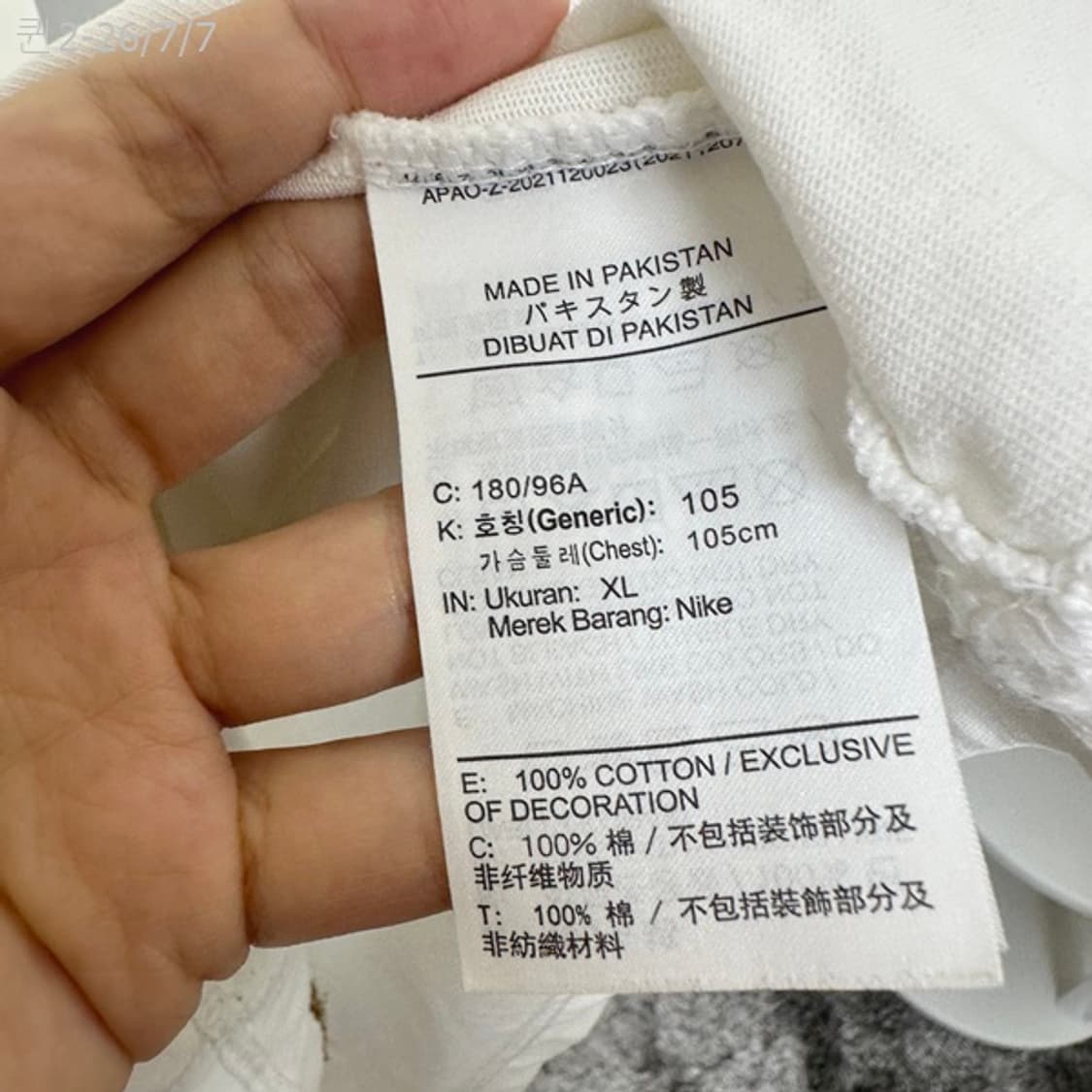 나이키 남자 화이트 반팔티 105 XL EOW 상품이미지7